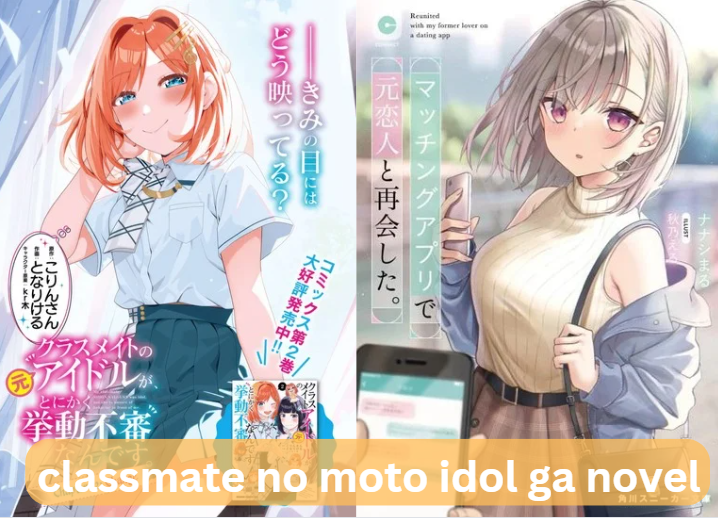 classmate no moto idol ga novel